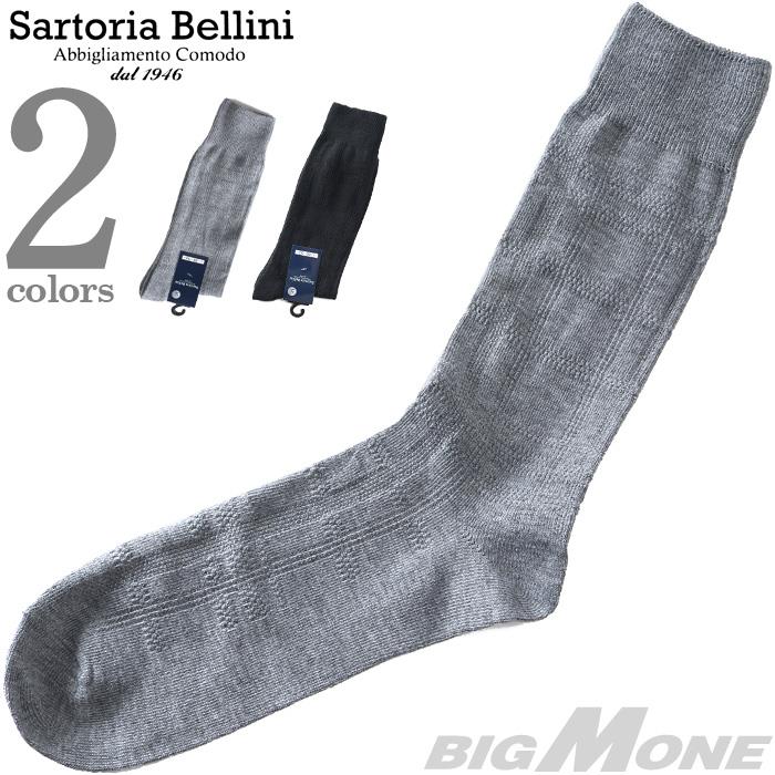 大きいサイズ メンズ SARTORIA BELLINI 抗菌防臭 格子柄 ビジネス ソックス 靴下 sbs-5507