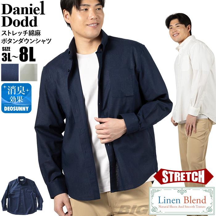 大きいサイズ メンズ DANIEL DODD ストレッチ 綿麻 ボタンダウン シャツ 春夏新作 azsh-260102 【fre】