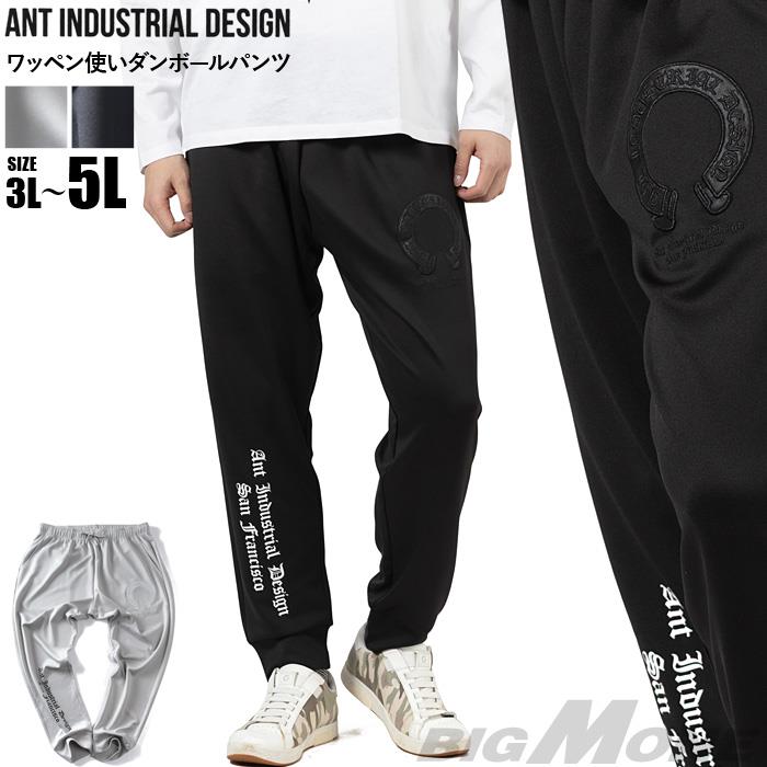 大きいサイズ メンズ ANT INDUSTRIAL DESIGN アントインダストリアルデザイン ワッペン使い ダンボール パンツ 春夏新作 12617007 【fre】
