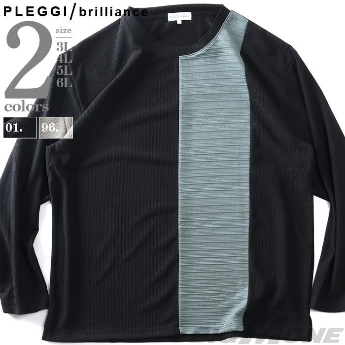 大きいサイズ メンズ PLEGGI プレッジ フクレジャガード 縦切替え 長袖 Tシャツ 春夏新作 66-13198-2