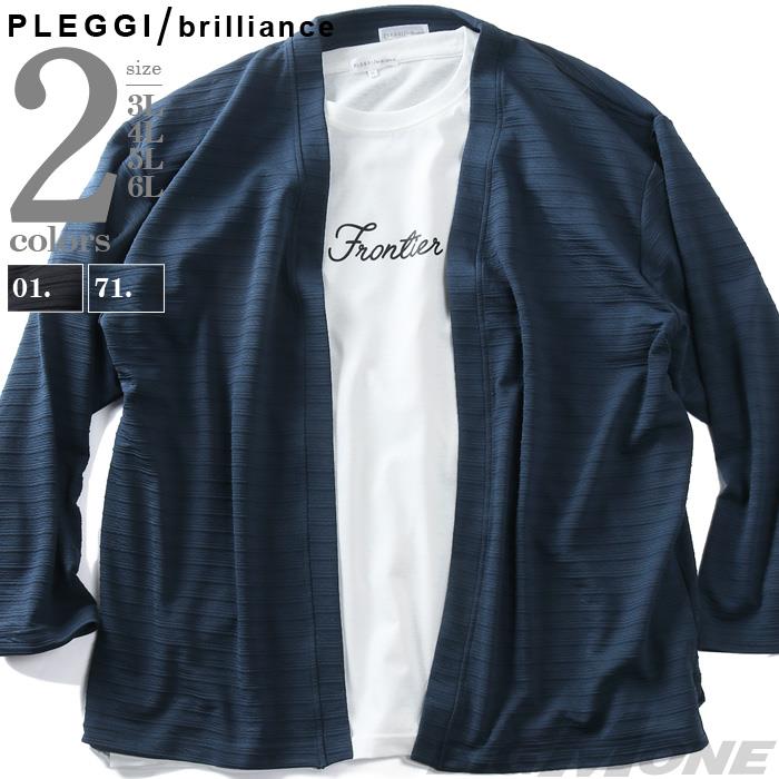 大きいサイズ メンズ PLEGGI プレッジ ジャガードボーダー トッパー カーディガン + 半袖 Tシャツ アンサンブル 春夏新作 66-13280-2