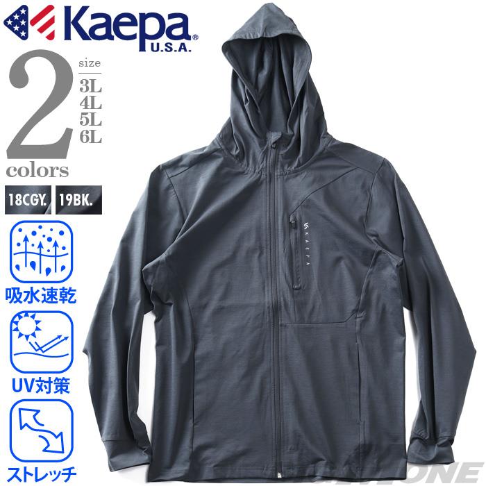 大きいサイズ メンズ KAEPA ケイパ ストレッチ ドライ フルジップ パーカー 吸水速乾 UV対策 春夏新作 wm811314