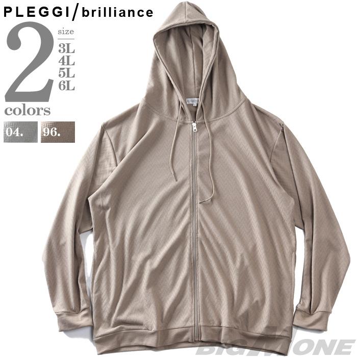 大きいサイズ メンズ PLEGGI プレッジ 変型ヘリンボーン フルジップ パーカー 春夏新作 66-13105-2