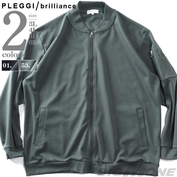大きいサイズ メンズ PLEGGI プレッジ シルケット加工 MA-1タイプ ジャケット 春夏新作 66-13402-2