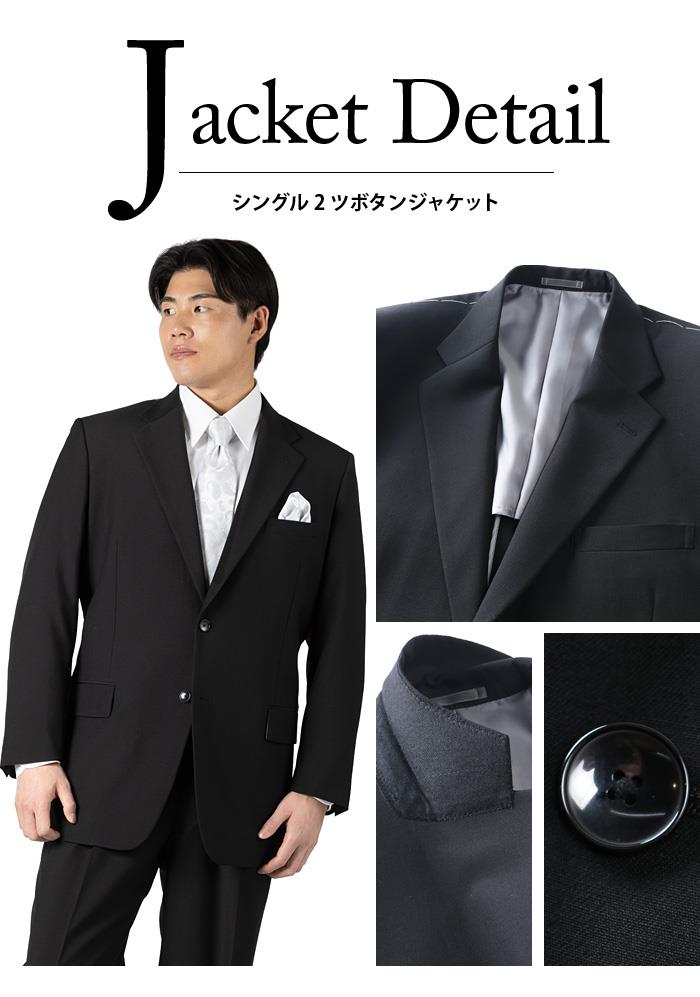 大きいサイズ メンズ OXFORD CLASSIC シングル 2ツ釦 フォーマル スーツ アジャスター付 ブラックフォーマル 礼服 冠婚葬祭 春夏新作 2470b 【fre】
