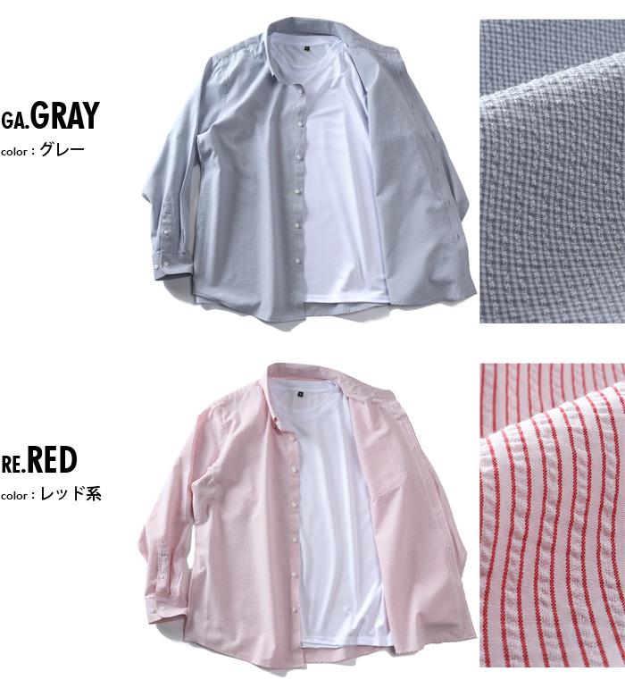 大きいサイズ メンズ DANIEL DODD シアサッカー アンサンブル 長袖 ボタンダウン シャツ 吸汗速乾 春夏新作 377-sh260107 【fre】