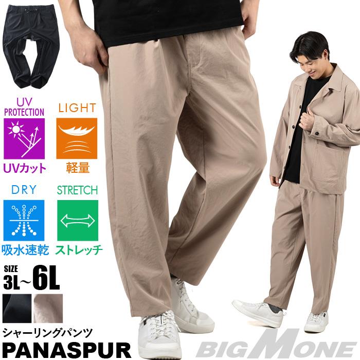 大きいサイズ メンズ PANASPUR パナシュプール 軽量 シャーリング パンツ 吸水速乾 ストレッチ UVカット 春夏新作 6402-725zs 【fre】