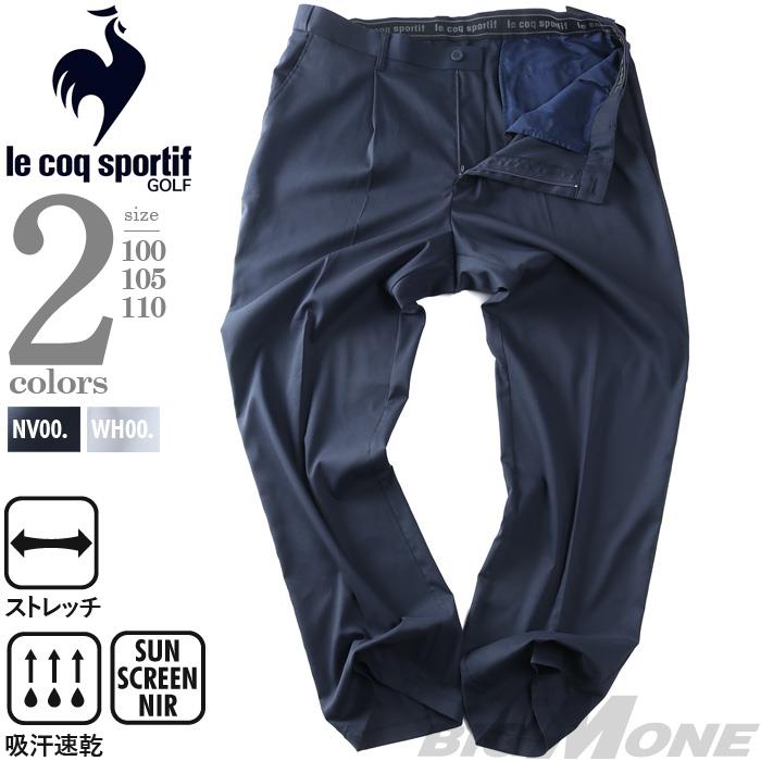 大きいサイズ メンズ LE COQ SPORTIF GOLF ルコックスポルティフ アジャスター付 ワンタック ゴルフ パンツ ストレッチ 吸汗速乾 UVカット 春夏新作 lg6slpb1m