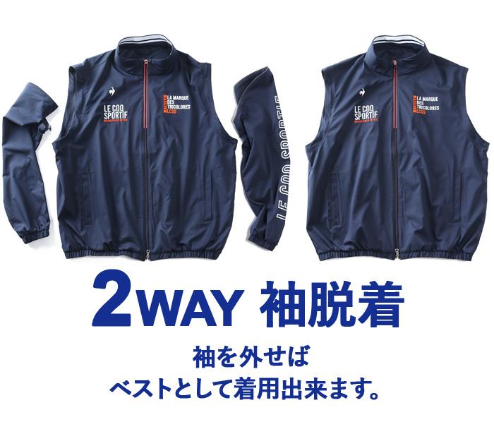 大きいサイズ メンズ LE COQ SPORTIF GOLF ルコックスポルティフ ベンチレーション 2WAY ブルゾン ストレッチ 撥水 防風 春夏新作 lg6swbb0m 【fre】