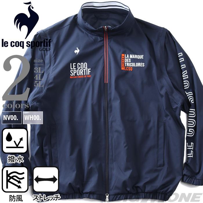 大きいサイズ メンズ LE COQ SPORTIF GOLF ルコックスポルティフ ベンチレーション 2WAY ブルゾン ストレッチ 撥水 防風 春夏新作 lg6swbb0m