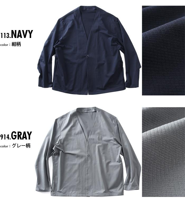 大きいサイズ メンズ DREAM MASTER セットアップ エアー ストレッチ ノーカラー ジャケット 軽量 ウォッシャブル スマリラ 春夏新作 azs26342-sjn 【fre】