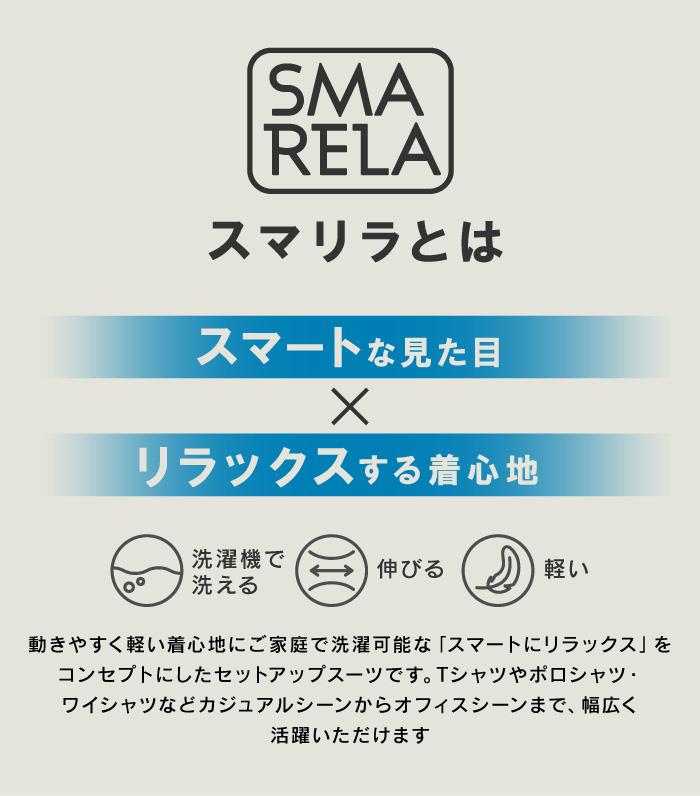 大きいサイズ メンズ DREAM MASTER セットアップ エアー ストレッチ ノーカラー ジャケット 軽量 ウォッシャブル スマリラ 春夏新作 azs26342-sjn 【fre】