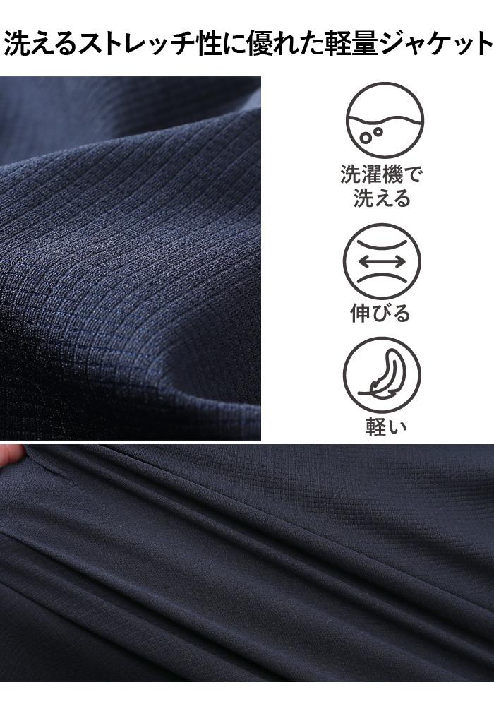 大きいサイズ メンズ DREAM MASTER セットアップ エアー ストレッチ ノーカラー ジャケット 軽量 ウォッシャブル スマリラ 春夏新作 azs26342-sjn 【fre】