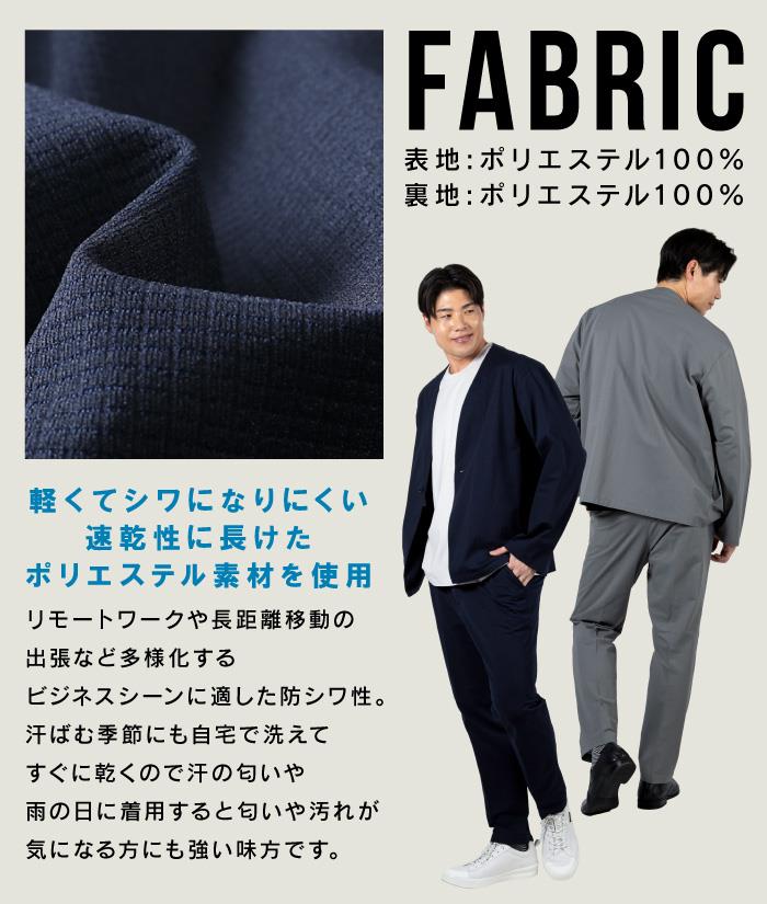 大きいサイズ メンズ DREAM MASTER セットアップ エアー ストレッチ ノーカラー ジャケット 軽量 ウォッシャブル スマリラ 春夏新作 azs26342-sjn 【fre】