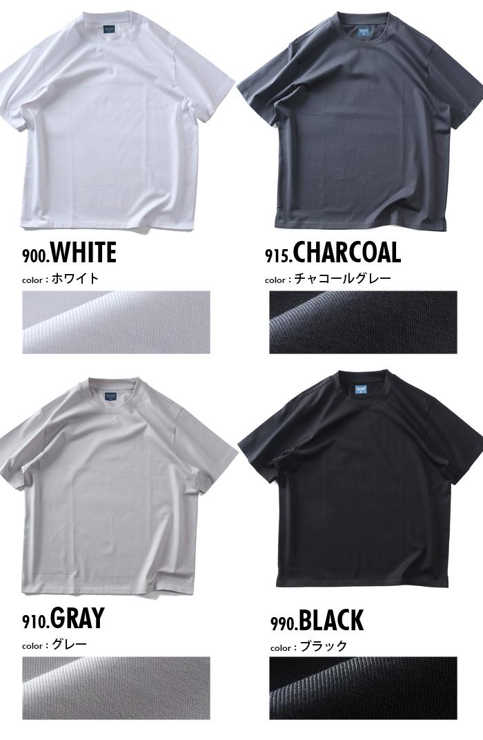 大きいサイズ メンズ DREAM MASTER シルケット加工 スーピマ 半袖 Tシャツ 襟高設計 春夏新作 dm-t260209 【fre】