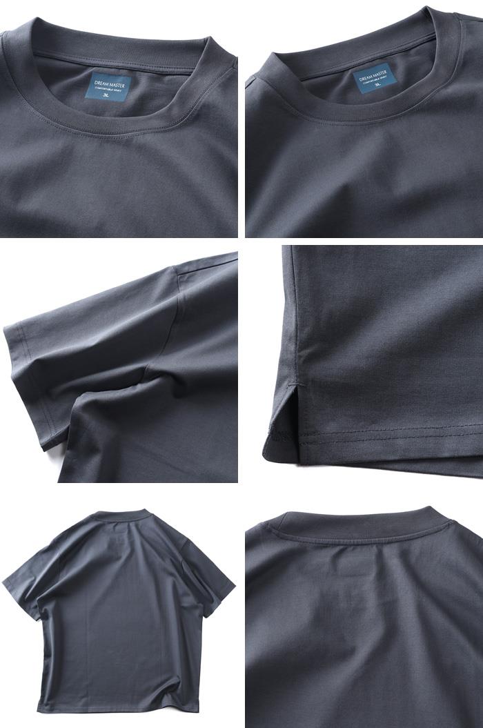 大きいサイズ メンズ DREAM MASTER シルケット加工 スーピマ 半袖 Tシャツ 襟高設計 春夏新作 dm-t260209 【fre】