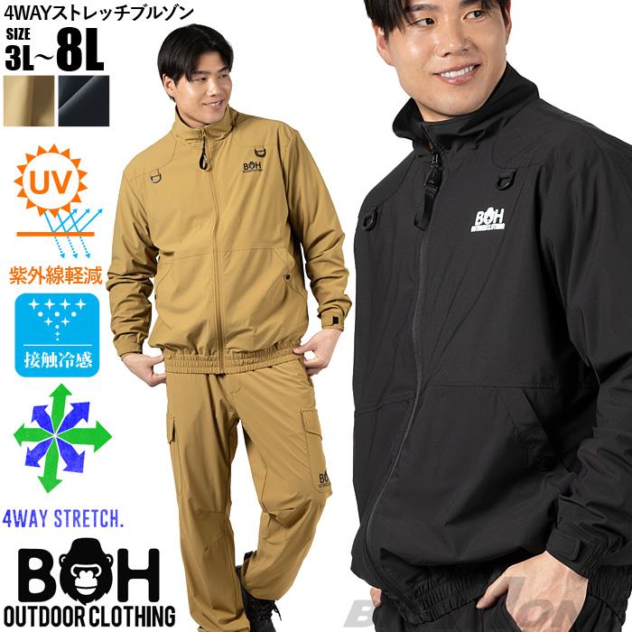 大きいサイズ メンズ BH ビィエイチ 接触冷感 4WAYストレッチ ブルゾン 紫外線軽減 春夏新作 bhb-260101 【fre】