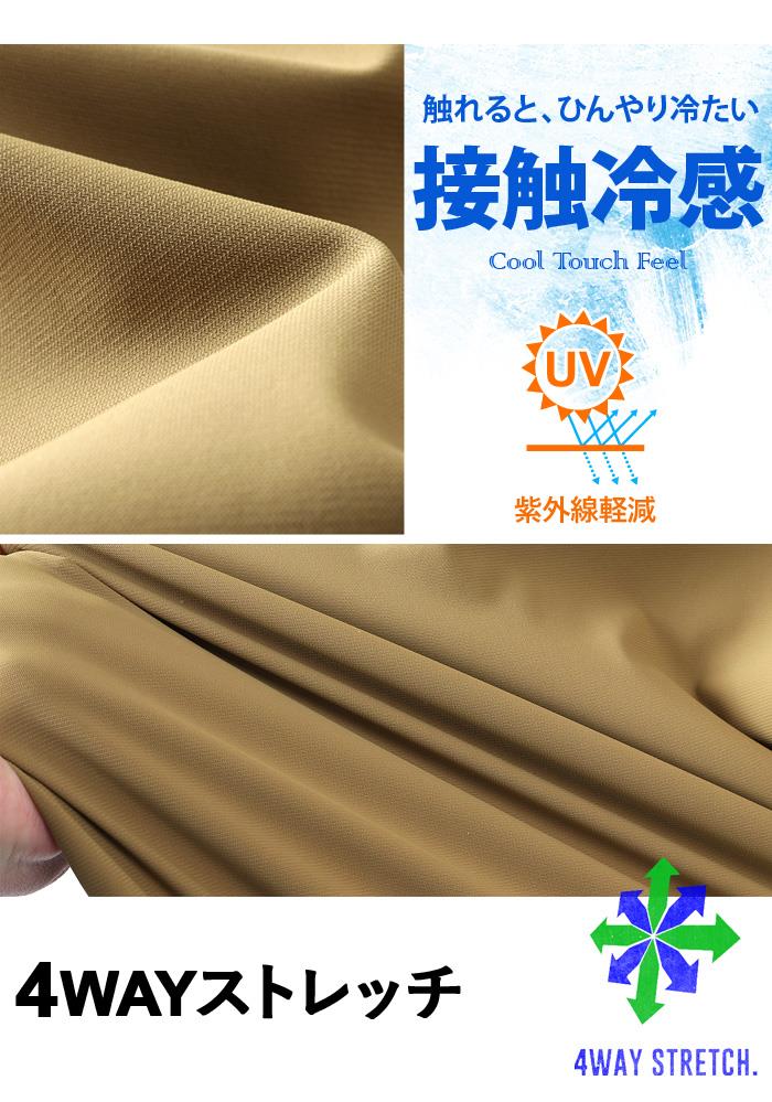 大きいサイズ メンズ BH ビィエイチ 接触冷感 4WAYストレッチ シャーリング パンツ 紫外線軽減 春夏新作 bhsp-260201 【fre】