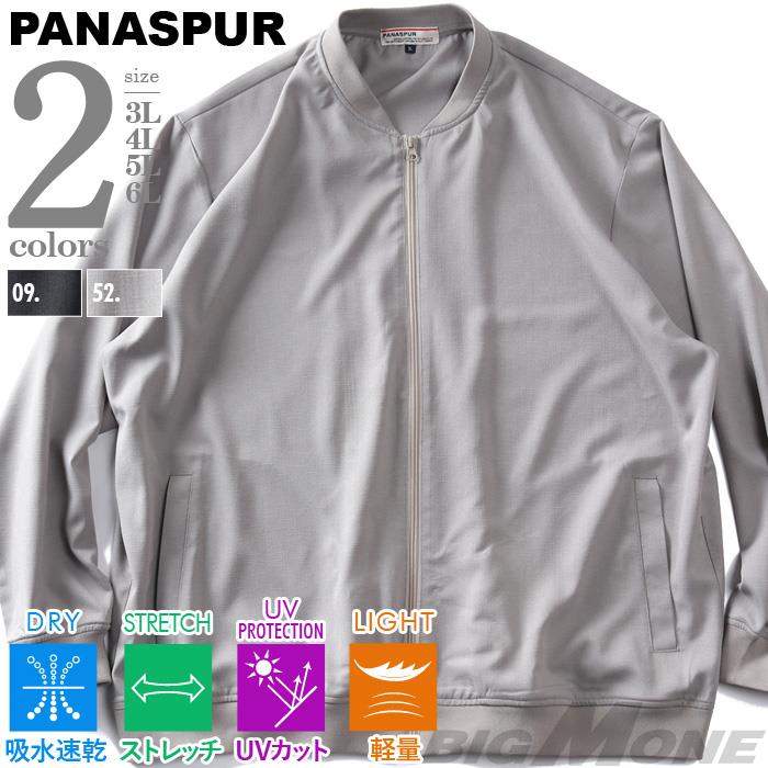 大きいサイズ メンズ PANASPUR パナシュプール リネンライク リブ使い ストレッチ ブルゾン 軽量 吸水速乾 UVカット 春夏新作 6402-654zs