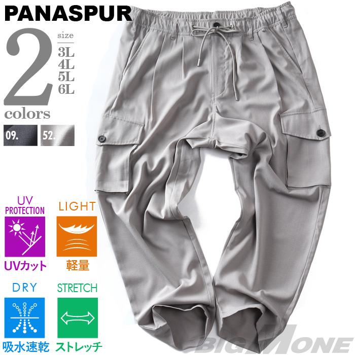 大きいサイズ メンズ PANASPUR パナシュプール リネンライク カーゴ パンツ 軽量 吸水速乾 UVカット 春夏新作 6402-704zs