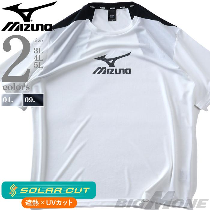大きいサイズ メンズ MIZUNO ミズノ ソーラーカット トレーニング 半袖 Tシャツ UVカット 春夏新作 k2jadb11