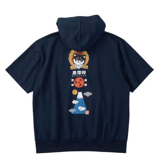 大きいサイズ メンズ 黒柴印和んこ堂 富士山 半袖 フルジップ パーカー ネイビー 1258-6221-1 3L 4L 5L 6L 8L