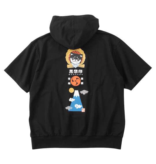 大きいサイズ メンズ 黒柴印和んこ堂 富士山 半袖 フルジップ パーカー ブラック 1258-6221-2 3L 4L 5L 6L 8L