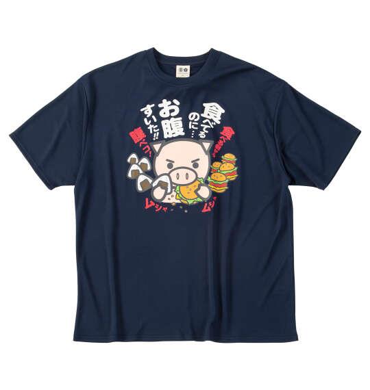 大きいサイズ メンズ 豊天 食べてるのにお腹すいた美豚DRYハニカムメッシュ 半袖 Tシャツ ネイビー 1258-6251-1 3L 4L 5L 6L 7L 8L