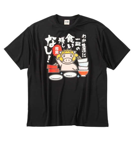 大きいサイズ メンズ 豊天 わが生涯に一皿の食い残しなし美豚DRYハニカムメッシュ 半袖 Tシャツ ブラック 1258-6252-1 3L 4L 5L 6L 7L 8L