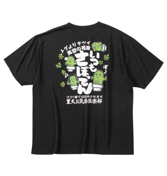 大きいサイズ メンズ 豊天 いつもさぼってんDRYハニカムメッシュ 半袖 Tシャツ ブラック 1258-6255-1 3L 4L 5L 6L 7L 8L