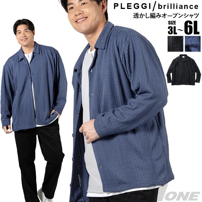 大きいサイズ メンズ PLEGGI プレッジ 透かし編み オープン シャツ 春夏新作 66-13648-2 【fre】