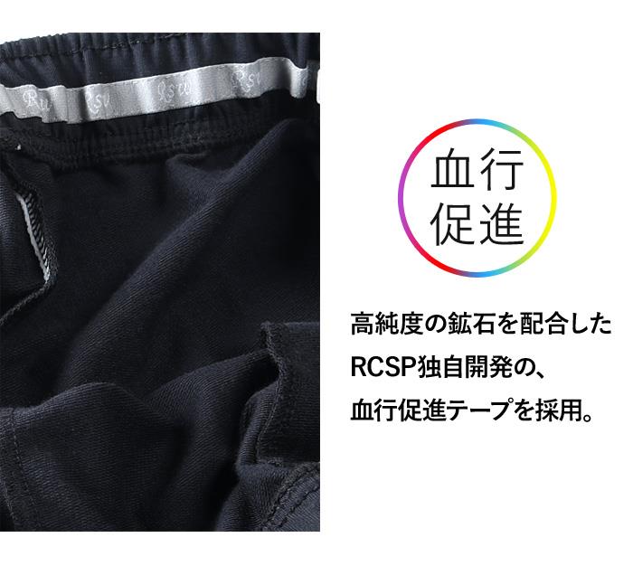 大きいサイズ メンズ RCSP リカサポ ストレッチ ミニ裏毛 上下セット 血行促進 春夏新作 216271h 【fre】