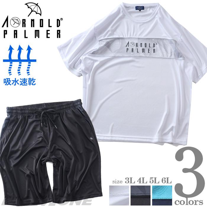 大きいサイズ メンズ ARNOLD PALMER アーノルドパーマー マイクロメッシュ 半袖 上下セット 吸水速乾 春夏新作 1051538