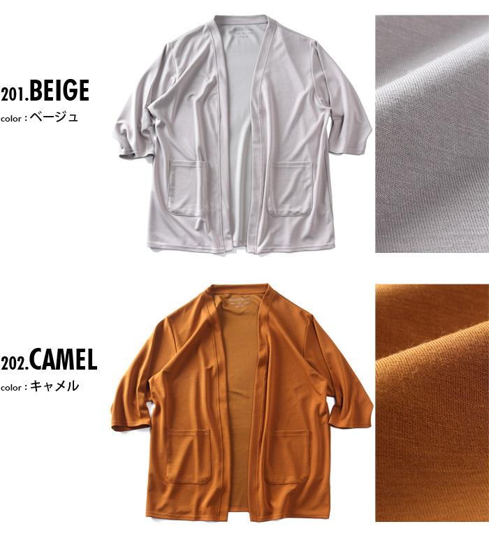 大きいサイズ メンズ DANIEL DODD とろみ冷感 トッパー カーディガン 接触冷感 高ストレッチ 春夏新作 tkzz25-3 【fre】
