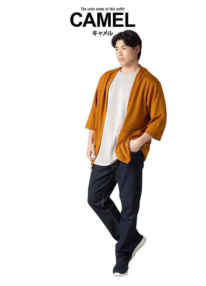 大きいサイズ メンズ DANIEL DODD とろみ冷感 トッパー カーディガン 接触冷感 高ストレッチ 春夏新作 tkzz25-3 【fre】