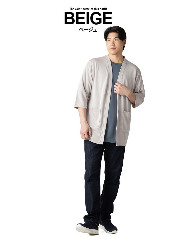 大きいサイズ メンズ DANIEL DODD とろみ冷感 トッパー カーディガン 接触冷感 高ストレッチ 春夏新作 tkzz25-3 【fre】