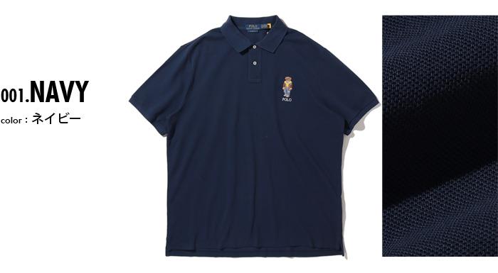 大きいサイズ メンズ POLO RALPH LAUREN ポロ ラルフローレン 鹿の子 半袖 ポロシャツ USA直輸入 710p04982-001