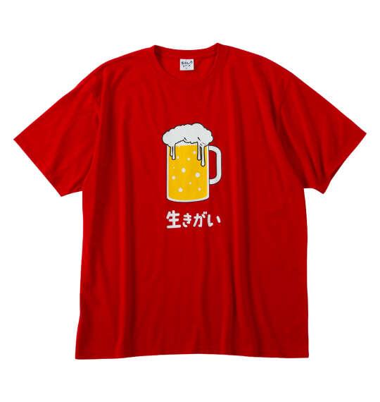 大きいサイズ メンズ おもしろシリーズ T/C天竺ビール生きがい 半袖 Tシャツ レッド 1258-6271-1 3L 4L 5L 6L 8L