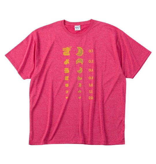 大きいサイズ メンズ おもしろシリーズ カチオン天竺ぎょうざ視力検査 半袖 Tシャツ ピンク杢 1258-6273-2 3L 4L 5L 6L 8L