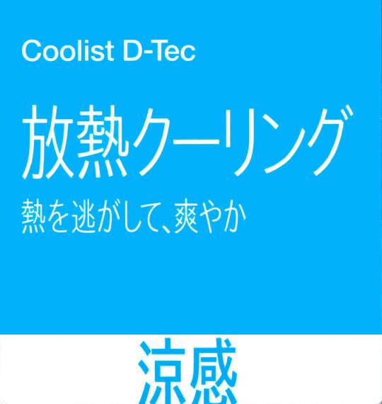 大きいサイズ メンズ MOVESPORT クーリスト ハーフパンツ ブラック 1274-6220-2 3L 4L 5L 6L