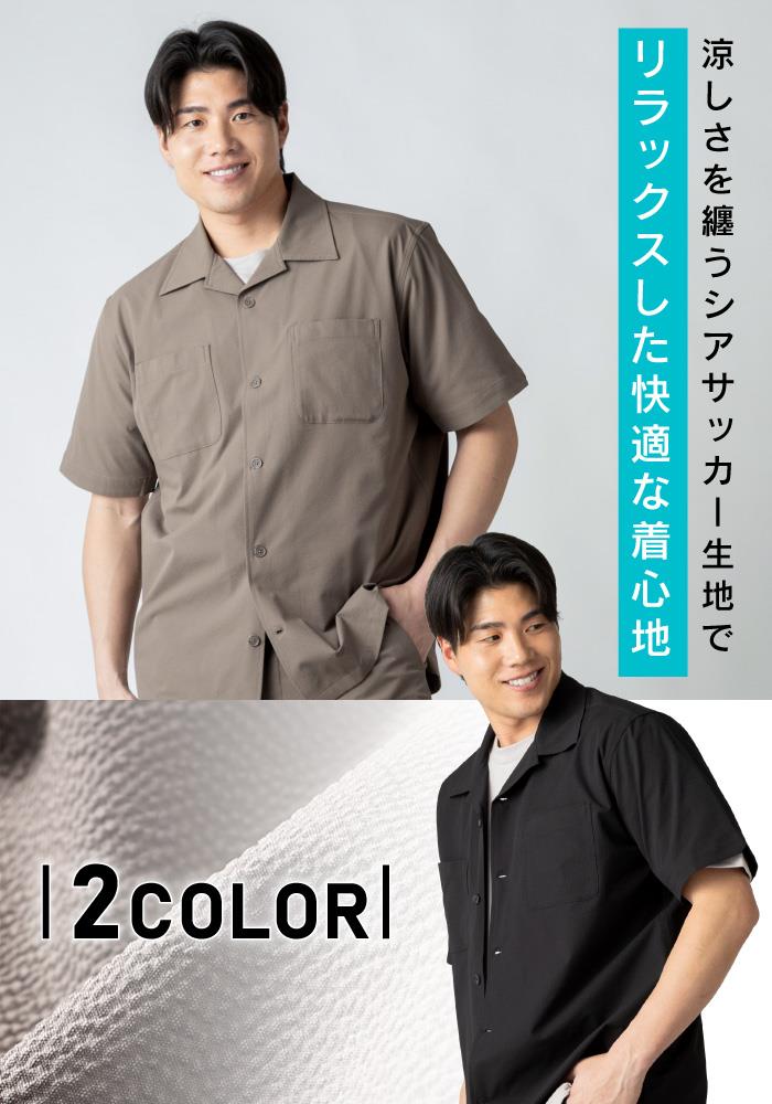大きいサイズと大きい服のメンズ通販【ビッグエムワン】大きいサイズ