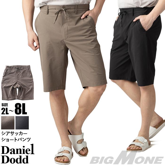 【ns623】大きいサイズ メンズ DANIEL DODD シアサッカー ショーツ ショートパンツ ハーフパンツ 春夏新作 azsp-260201s 【fre】
