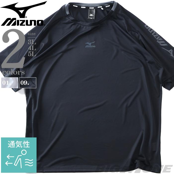 大きいサイズ メンズ MIZUNO ミズノ 袖プリント トレーニング 半袖 Tシャツ 通気性 春夏新作 k2jadb15