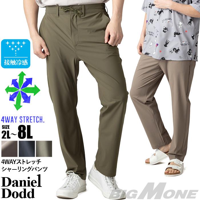 大きいサイズ メンズ DANIEL DODD 接触冷感 4WAYストレッチ シャーリング パンツ 春夏新作 azp260201201t 【fre】