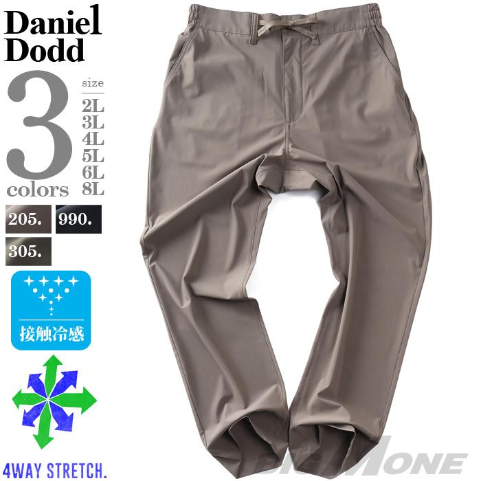 大きいサイズ メンズ DANIEL DODD 接触冷感 4WAYストレッチ シャーリング パンツ 春夏新作 azp260201201t