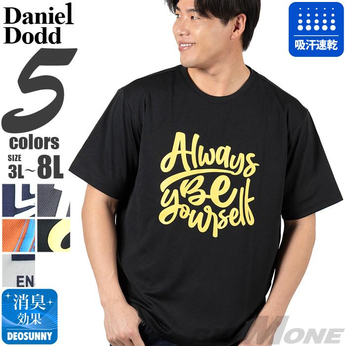 大きいサイズ メンズ DANIEL DODD ドライ プリント 半袖 Tシャツ 吸汗速乾 春夏新作 azt-2602dry1 【fre】
