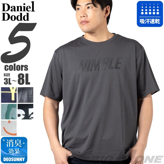 大きいサイズ メンズ DANIEL DODD ドライ プリント 半袖 Tシャツ 吸汗速乾 春夏新作 azt-2602dry2 【fre】