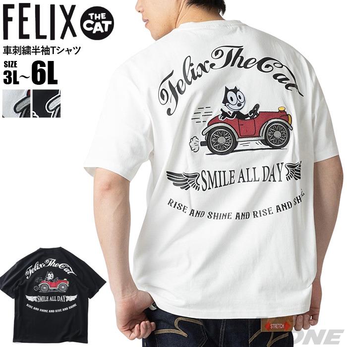 【ns623】大きいサイズ メンズ FELIX フィリックス 車刺繍 半袖 Tシャツ 春夏新作 126624 【fre】