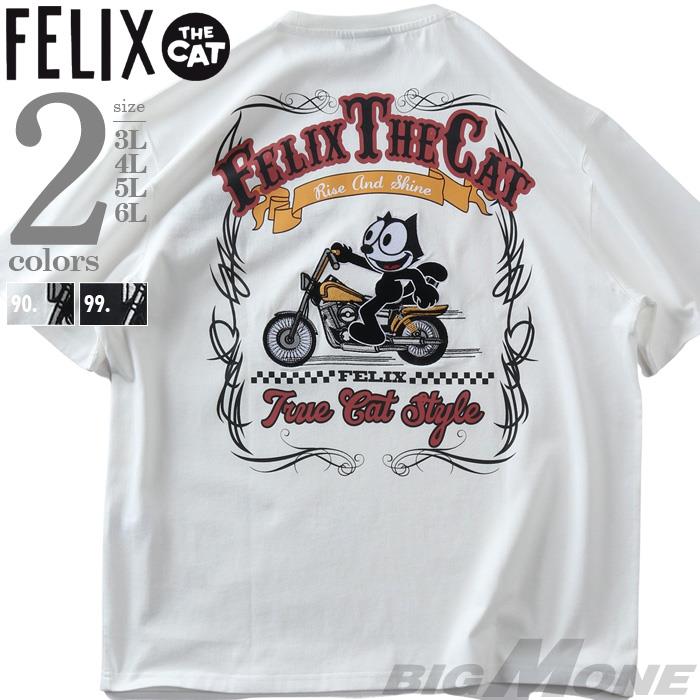 大きいサイズ メンズ FELIX フィリックス バイク刺繍 半袖 Tシャツ 春夏新作 126625