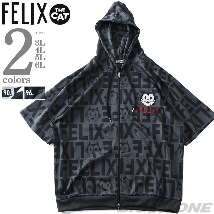 大きいサイズ メンズ FELIX フィリックス 総柄 半袖 フルジップ パーカー 春夏新作 126626